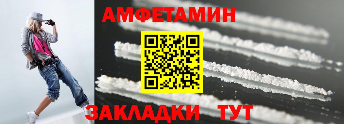 Amphetamine 98%  Амфетамин  Набережные Челны  Вход с VPN 