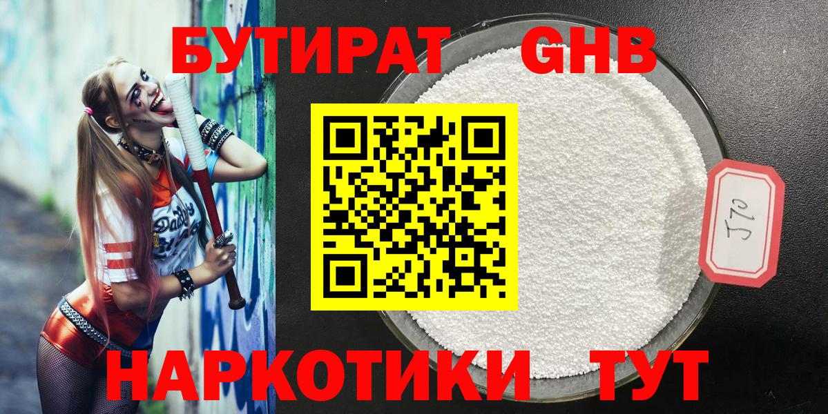 БУТИРАТ Butirat  Вход с VPN  Набережные Челны 