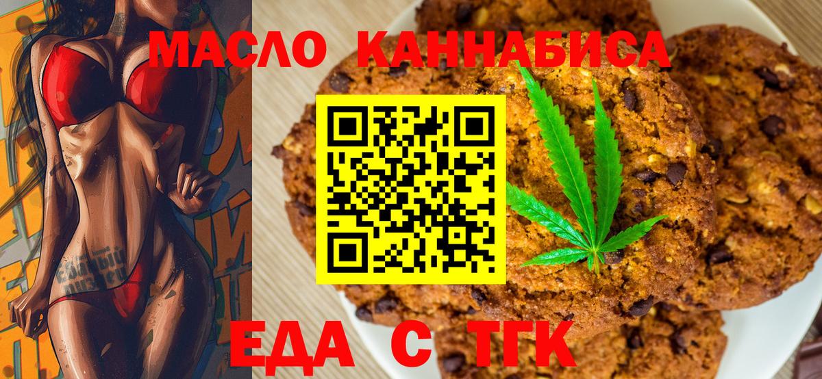 Набережные Челны  Еда ТГК конопля  Вход с VPN 