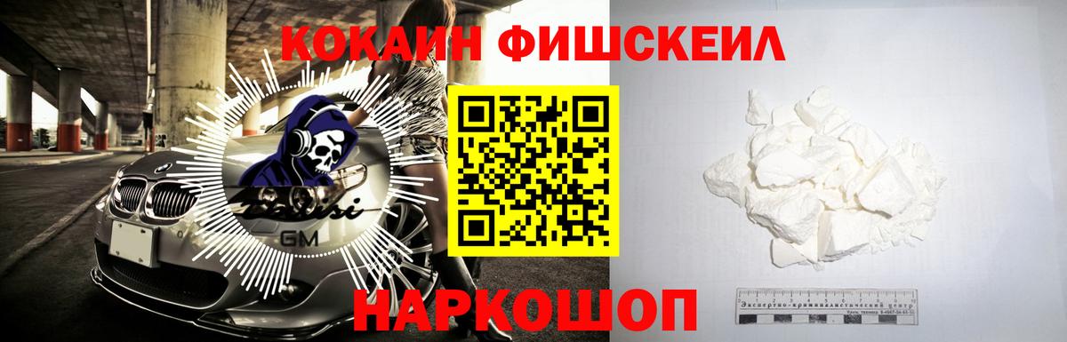 Набережные Челны  Cocaine 97%  Вход с VPN  КОКАИН Fish Scale 