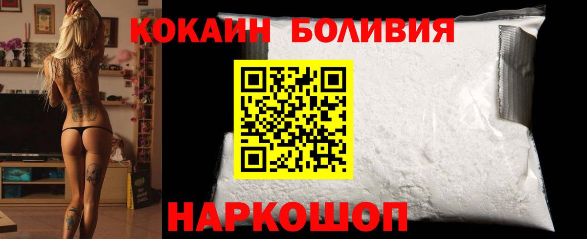 КОКАИН Перу Набережные Челны
