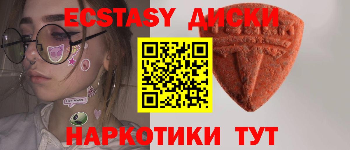 Ecstasy mix Набережные Челны