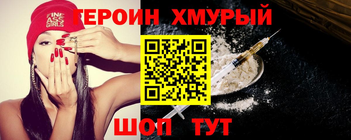 Набережные Челны  Героин гречка  Вход с VPN 