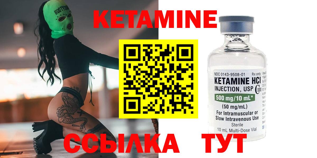 КЕТАМИН VHQ  Вход с VPN  Набережные Челны  Кетамин ketamine 