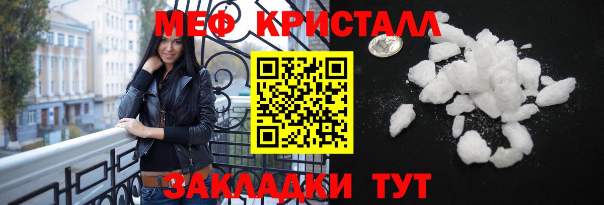 Меф мука  Вход с VPN  Меф 4 MMC  Мефедрон  Набережные Челны 