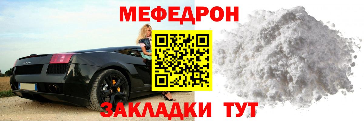 Меф мяу мяу кристаллы Набережные Челны
