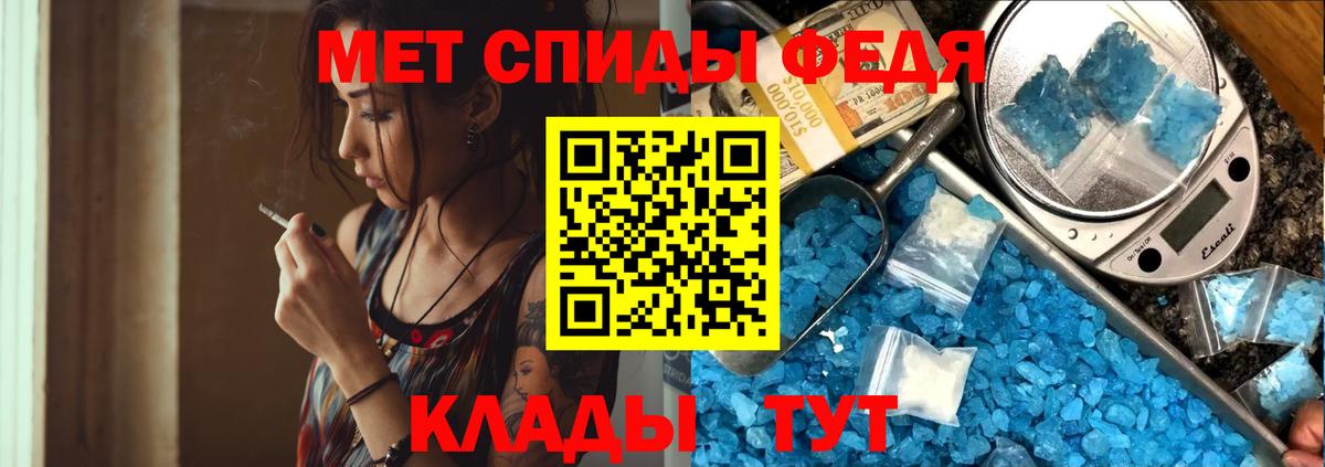 МЕТАМФЕТАМИН Methamphetamine Набережные Челны