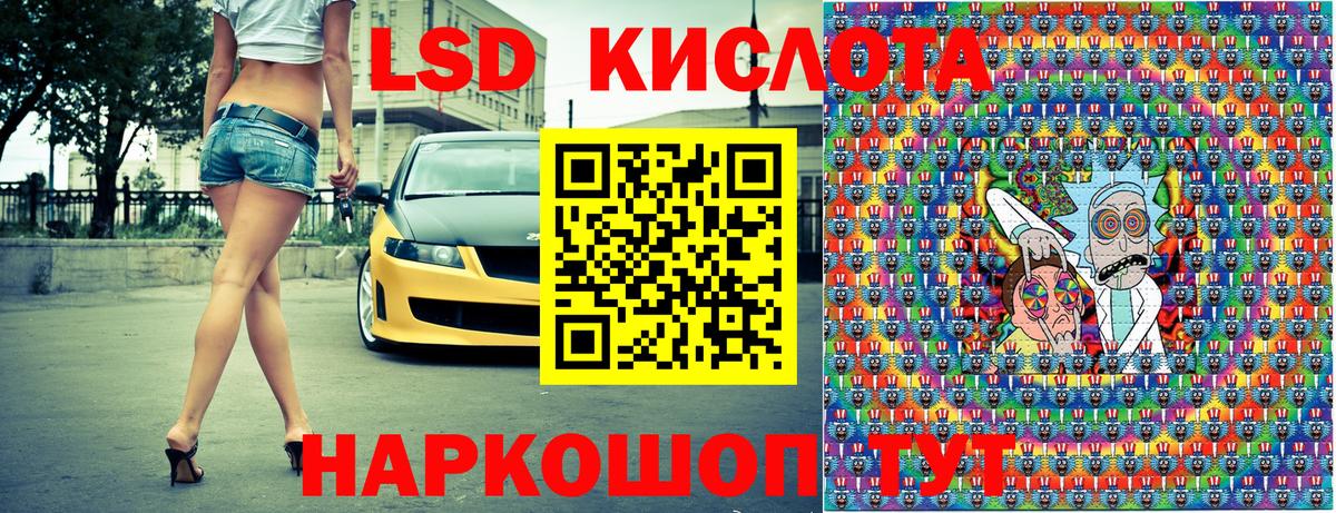 Набережные Челны  Марки 25I-NBOMe  Вход с VPN  Наркотические марки 1500мкг 
