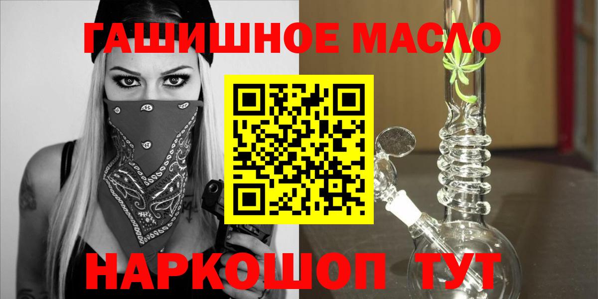 ТГК гашишное масло  Вход с VPN  Набережные Челны 