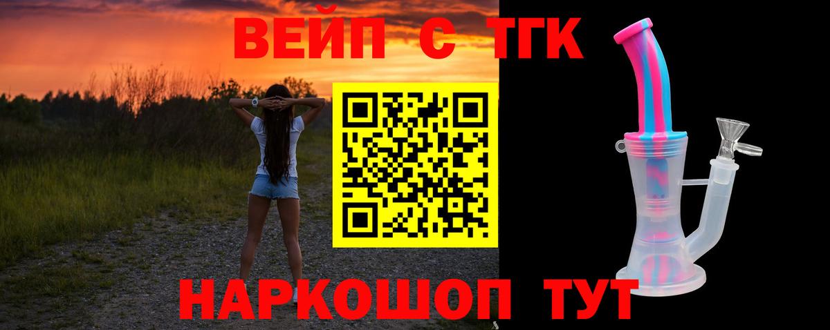 ТГК THC oil Набережные Челны